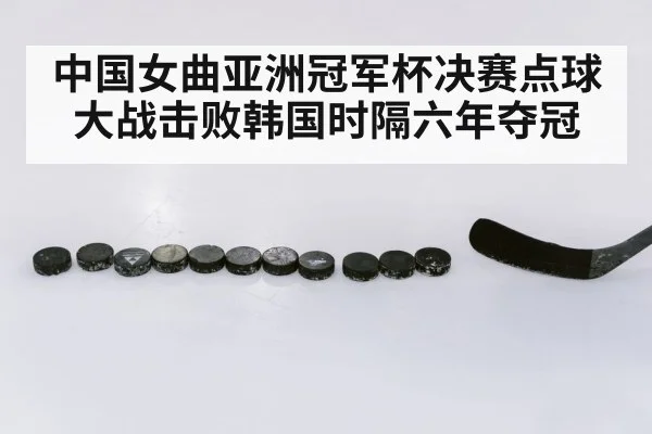 hockey penalty shootout