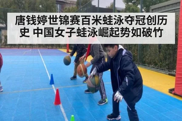 唐钱婷世锦赛百米蛙泳夺冠创历史 中国女子蛙泳崛起势如破竹